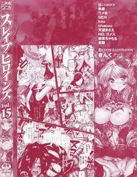 [Anthology] Slave Heroines Vol.15