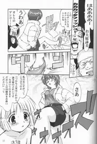 [Takotsuboya (TK)] Daidoujin Mizuki (Comic Party)
