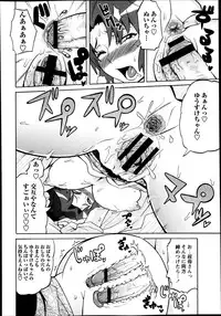 COMIC Masyo 2013-10
