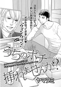 [Anthology] KICHIKU R-18 -Nyoudou Seme- [Digital]