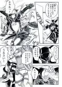 テレーズ姦（鎧姦）