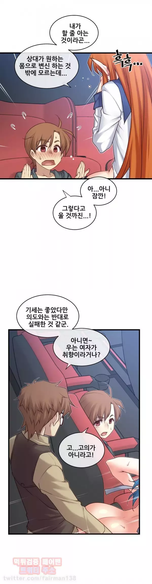 Master in My Dreams Ch.90-129