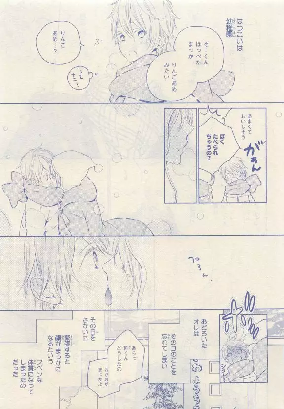 JUNK!BOY 2015 はるやすみ