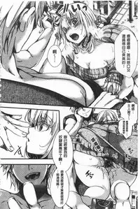 [hal] Daienjou -Ikare Ikasare Iki Ikare- | ∞艶嬢 -洩出來被搞到洩掛了被搞掛- [Chinese]