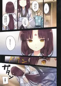(C89) [SAKURAWHITE (Yuuki Rika)] Iroha Gonomi ~Ise no Saiguu to Saigo no Norito no Kai~