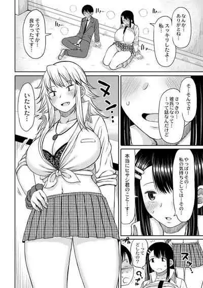 Kotoshi kara Kyougaku no Gakkou ni Nyuugaku shitara Otoko ga Boku dake datta Ch. 1