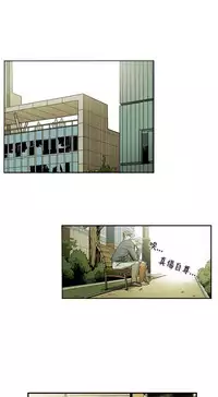 Honey trap 甜蜜陷阱 ch.8~18 (chinese)