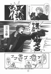 (C63) [Tanmatsu Ijou (BadHand)] INNOCENT TEARS -SECOND- (Kyuuketsu Senki Vjedogonia)