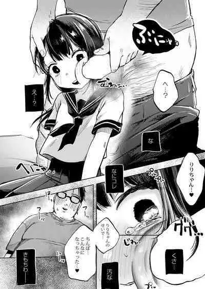 COMIC Reboot Vol. 38