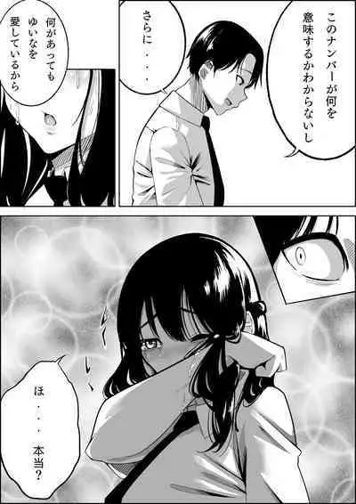 Number One ni Naru Tame ni 1