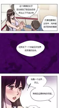 [Ramjak] Atonement Camp Ch.0-38 (Chinese)