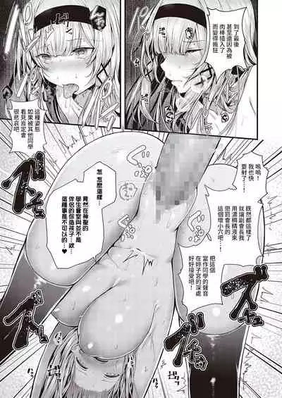 Suki Ari Seito Kaichou