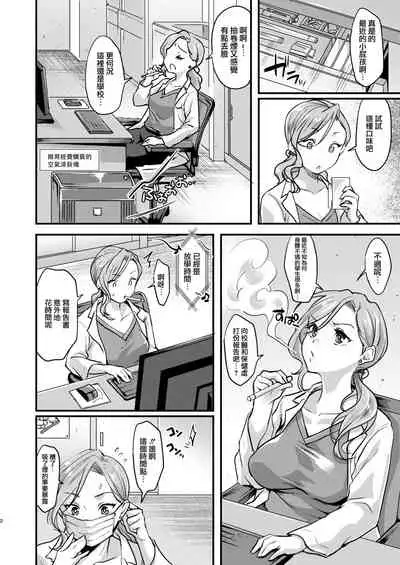 Echi Echi Mesuochi Incubus