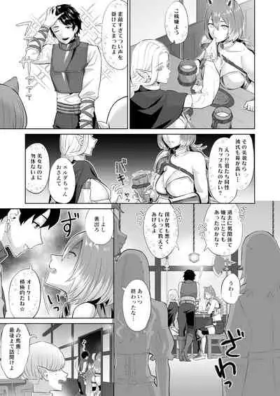 男ギライの百合カップルにチンポが生えたら。