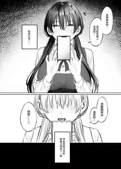 Bungeibu no Senpai | 文艺部的学姐