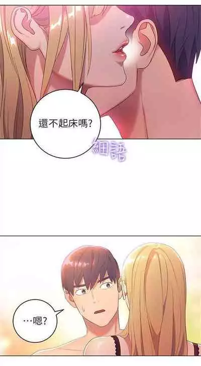 [週二] [Red-A & 頸枕] 繼母的朋友們 1-52 官方中文（連載中）