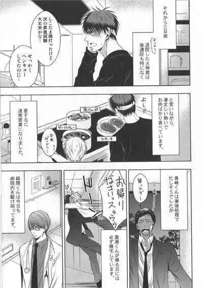 Doujinshi Best Sellection