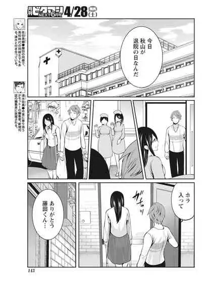 Monthly Vitaman 2018-05 [Digital]