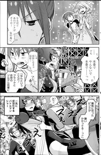 [Ri-ru] Saikyou Sentai Batoru Man Yappari Nakanojin wa Sonomamade! Zenpen ch. 1-2 (COMIC Penguin Club)
