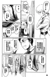 [Mashiraga Aki] FORK IN THE ROAD [Chinese]