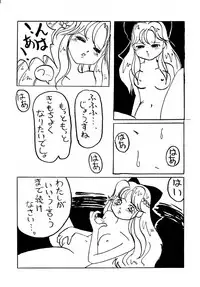 [あやしげ団] DANGEROUS CHILDREN (地獄先生ぬ～べ～、ストリートファイター、ほか)