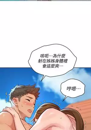 HERMOSA HERMANA122-135 CHI