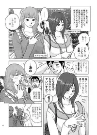 [Akari Kyousuke] Tobidase! Nenmaku Kyoudai