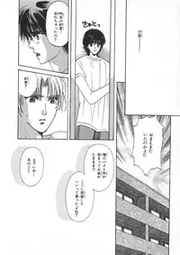 [Hoshizaki Ryuu] Childish