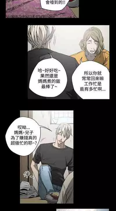 ACE:禁斷的詐欺之夜 1-66