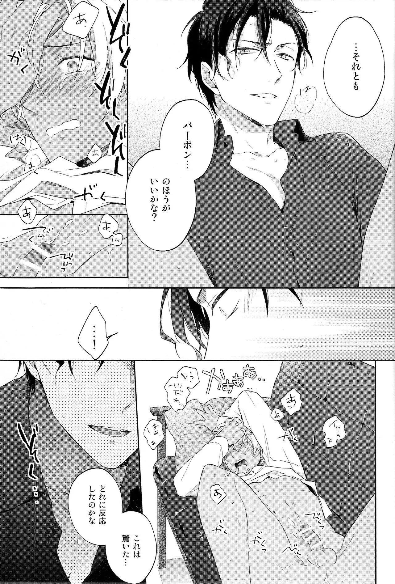 第一信号系パラドックス