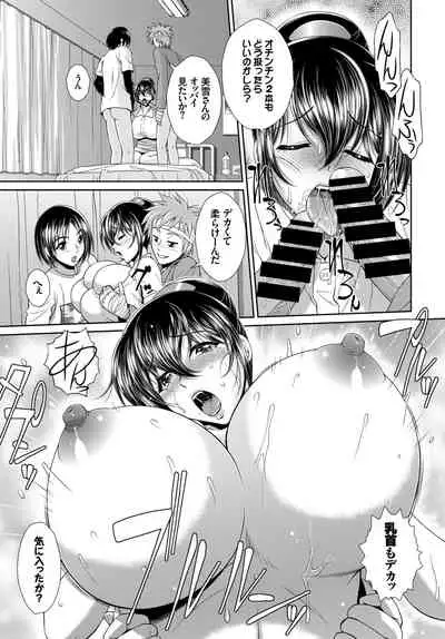 Inran Bishoujo wa Anal de Iku!