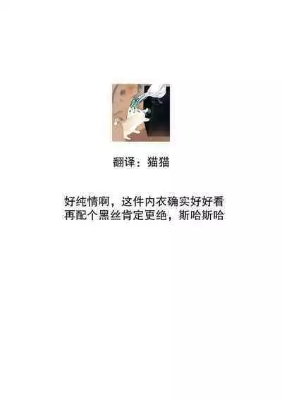 Pet baby doll | 玩赏Baby Doll情趣内衣 1-2