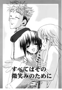 [Iwama Yoshiki] Cherry Blossom