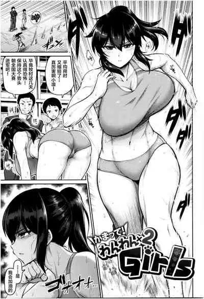 [Minamino Sazan] MUCHI CHICHI [Chinese] [新桥月白日语社汉化] [Incomplete]