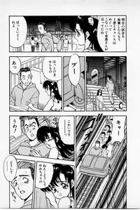 [Akira] Mamiko's Trip Paradise 02
