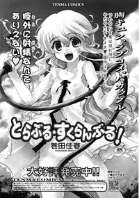 COMIC RiN [2008-10] Vol.46