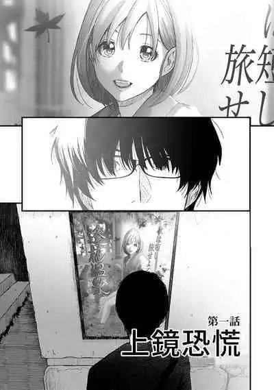 Itaiamai | 痛苦的甜蜜 Ch. 1-12