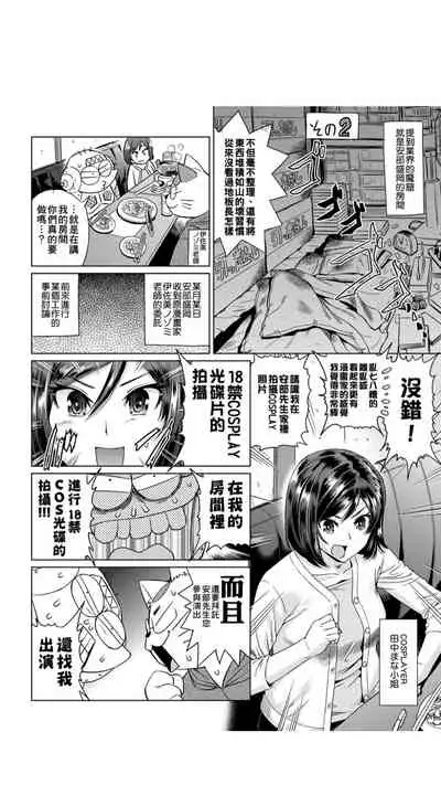 ［あべもりおか]］安部盛岡的…（情色漫畫家生活日誌）