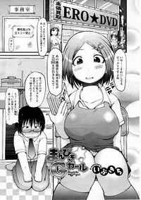 COMIC Megastore H 2012-03