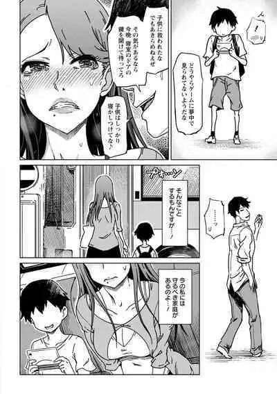 変態どすけべライフ