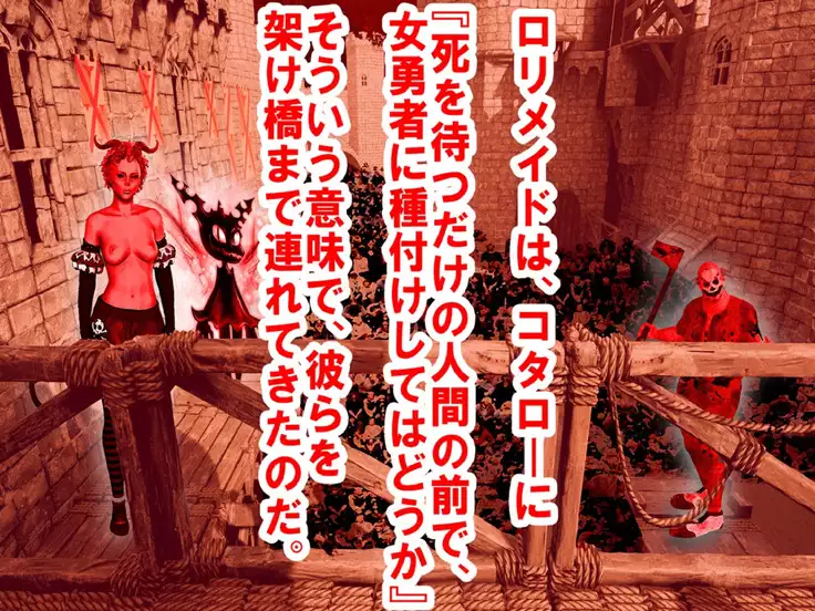 Haiboku no Onna Yuusha