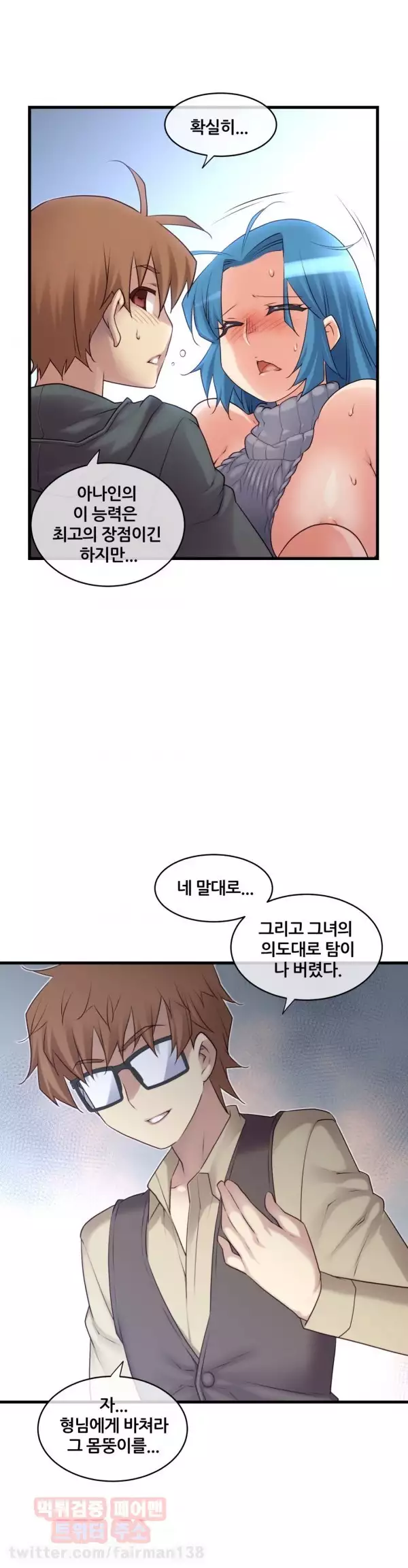 Master in My Dreams Ch.90-111