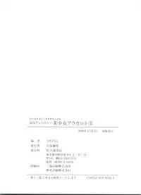 [Anthology] Doujin Anthology Bishoujo a La Carte 4 (Various)