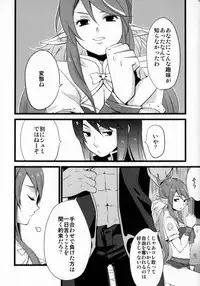 (C81) [Rocca (Hidaka Ryou)] Re:MILK (Tales of Vesperia)