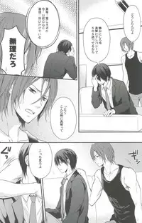 (C85) [Aiou (Aoshi Hina)] Shiboritore (Free!)