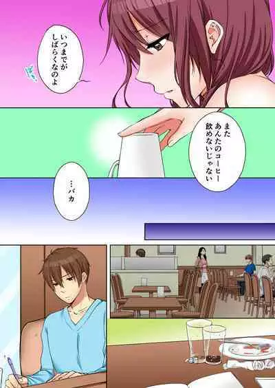 [Kouno Aya] Aneki (Deisuichuu) to... H Shichaimashita.
