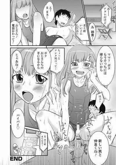 Otokonoko wa Ore no Yome