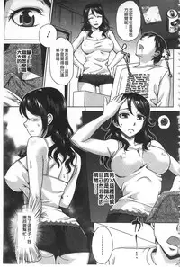 [Asakura Clock] Watashi no Karada de Haraimasu ~Nikutai Baishou~ | 用我的肉體來支付給你～肉體賠償～ [Chinese]