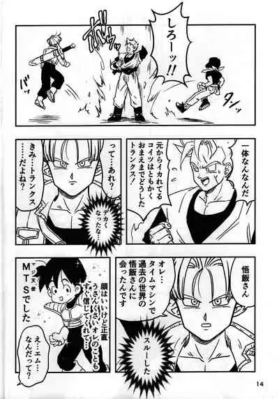 [Hakase] 2022 nenban tadashii (da) ki kata (Dragon Ball Z)