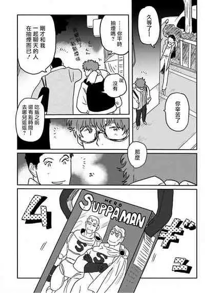 [Nitako] Amattare wa Inu mo Kuwanai | 嗲嗲甜甜超腻歪 01-03 [Chinese] [拾荒者汉化组] [Digital]